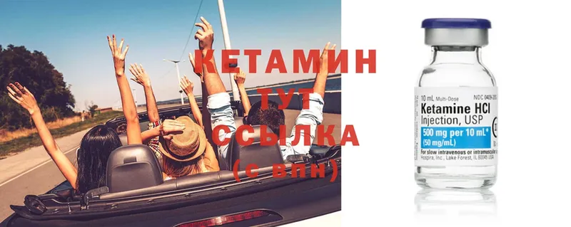 Кетамин ketamine Мураши